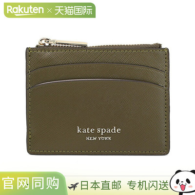 日本直邮kate spade spencer PWR00017 300 女士 卡其色 绿色