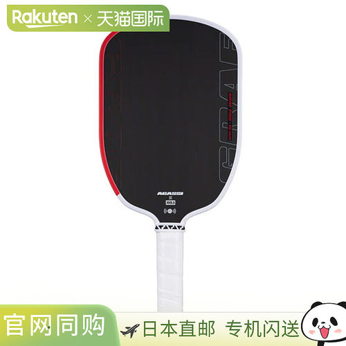 日本直邮JOOLA Graff Pro 16mm 匹克球拍 (PAPAO028)