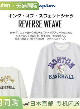日本直邮Champion Reverse Weave 圆领卫衣史努比联名款11.5盎司C