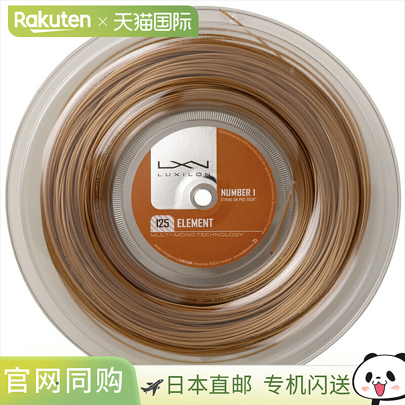 日本直邮Wilson ELEMENT 125 REEL 元素 125 (REEL) WRZ990106 网