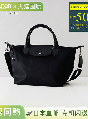 Longchamp珑骧女士时尚手提单肩包时尚轻便小码S1512 HSR