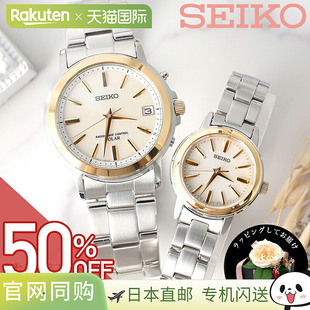 日本直邮对表精工电波太阳能手表手表SEIKO男女情侣丈夫妻子[电波