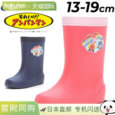 日本直邮面包超人儿童雨靴尺码13-19厘米2E儿童雨鞋Romp C66男孩M