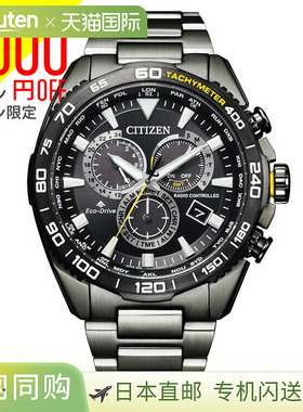 PROMASTER CB5037-84E 公民无线电太阳能计时码表全灰色男士手表