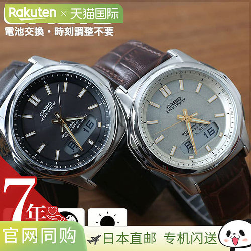 日本直邮CASIO 卡西欧 Wave Ceptor 腕表 手表 品牌 电波 太阳能