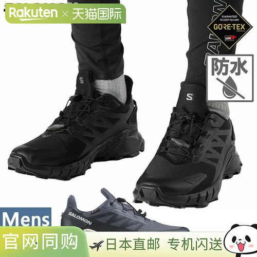 Salomon 男士 Supercross Gore-Tex SUPERCROSS 4 GORE-TEX 登山