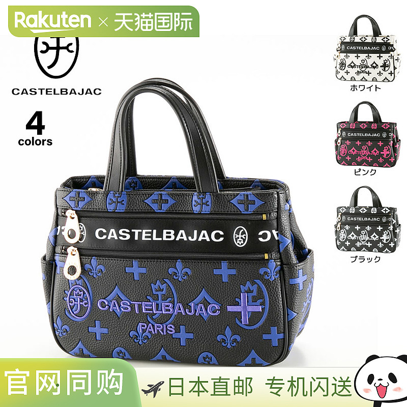 日本直邮CASTELBAJAC 手提包 Claire 68531