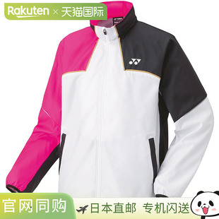 白色 日本直邮Yonex 防风外套 Lined 粉色 Uni
