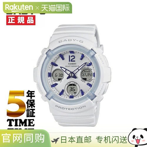 日本直邮卡西欧 BABY-G 太阳能电波手表 BGA-2800-7A3JF