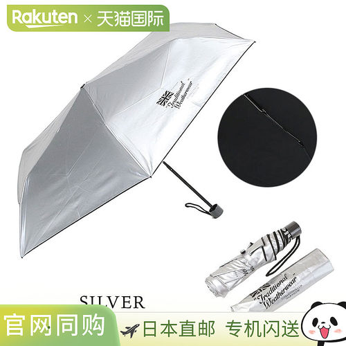 Traditional Weatherwear 轻便雨伞，适合所有天气状况的遮阳伞。