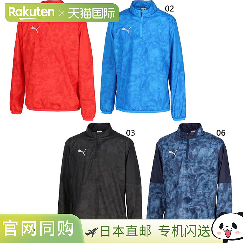 日本直邮PUMA 彪马 男士团队杯 跑道上衣 TEAMCUP PISTE 足球服