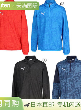 日本直邮PUMA 彪马 男士团队杯 跑道上衣 TEAMCUP PISTE 足球服
