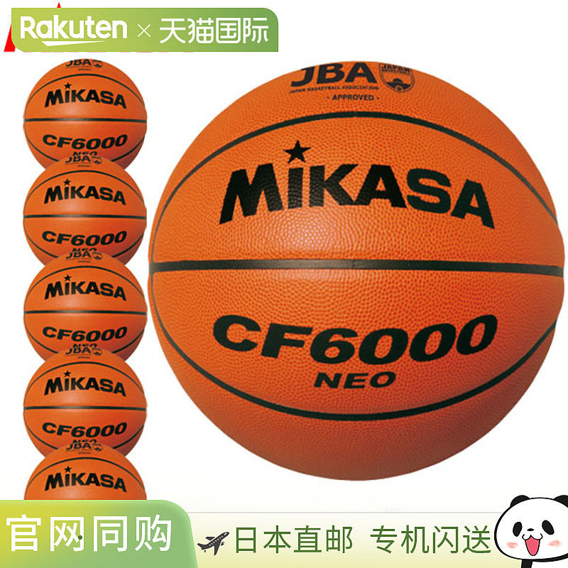 日本直邮超值套装6 个 MIKASA CF6000NEO 篮球经认证6号适合初中 - Rakuten Life海外旗舰店出品