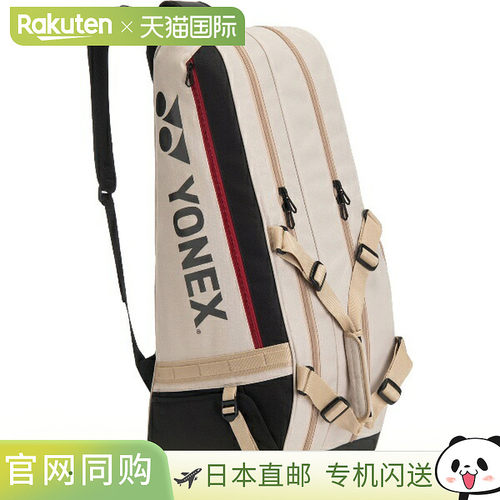 日本直邮尤尼克斯球拍包 6 网球拍包 BAG2622R-147