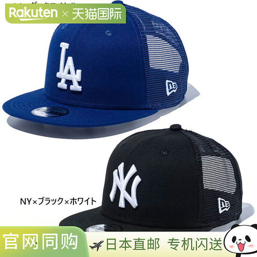 日本直邮NEW ERA 青少年Youth 9FIFTY 950 棒球 网眼 帽子 棒球帽