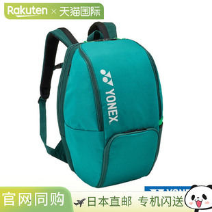 日本直邮Yonex 网球包背包 B（可装2个球拍）BAG2408B
