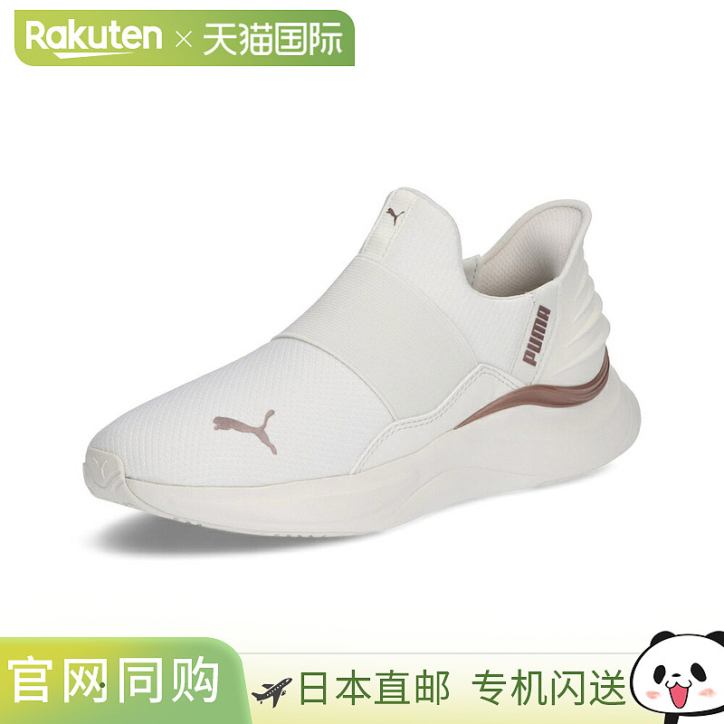 日本直邮PUMA 彪马 女士运动鞋 柔软骑行 和谐 易穿入 跑步鞋 310