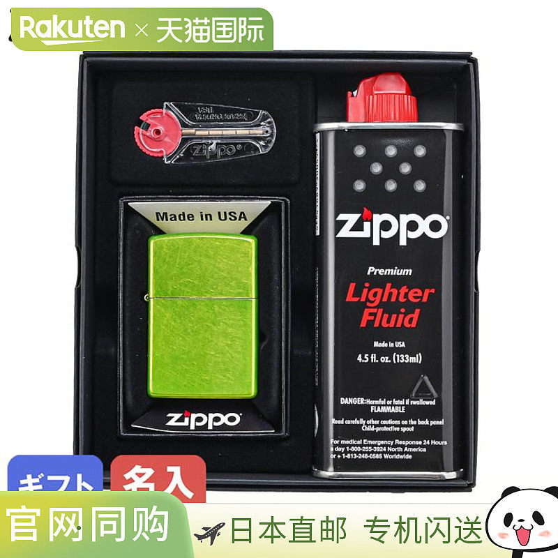 日本直邮ZIPPO打火机套装 亮绿色 24513 吸烟配件 烟草