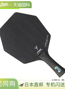 日本直邮stiga 乒乓球拍Cybershape Carbon CWT/CYBERSHAPE CARBO
