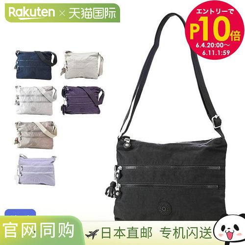 Kipling 女士单肩包 ALVAR 所有 4 种类型 K13335 米色