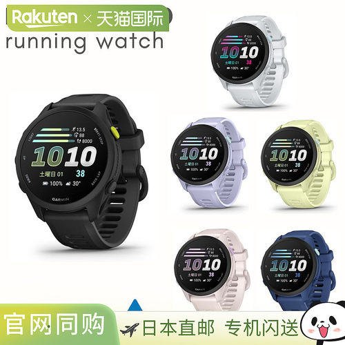 日本直邮GARMIN Forerunner 70 运动手表 跑步骑行游泳越野训练