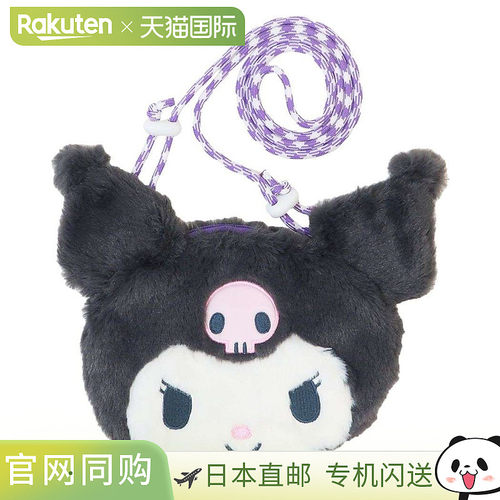 日本直邮库洛米迷你单肩包毛绒小包 Sanrio Nakajima 小物件包 角