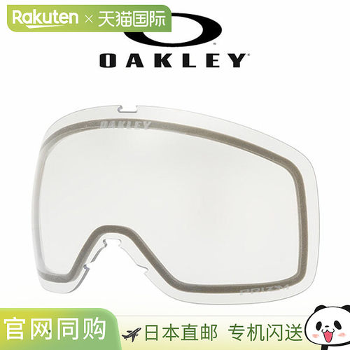 日本直邮Oakley 欧克利 FLIGHT TRACKER M 滑雪镜备用镜片 PRIZM