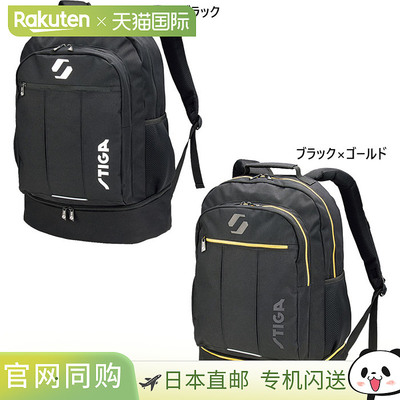 日本直邮40L STIGA 男女款背包 Rival JP BIG 乒乓球装备背包 STI