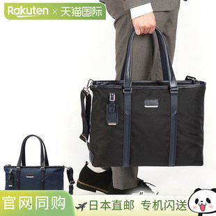 TUMI 日本直郵TUMI 大容量大拉鏈 商務包托特包男士 筆記本電腦