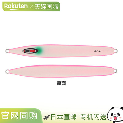 日本直邮Seafloor Control Jig 弧形 230g 全发光粉色边缘