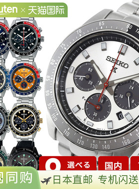 日本直邮精工 Prospex SBDL095 SPEEDTIMER 太阳能计时码表 男士