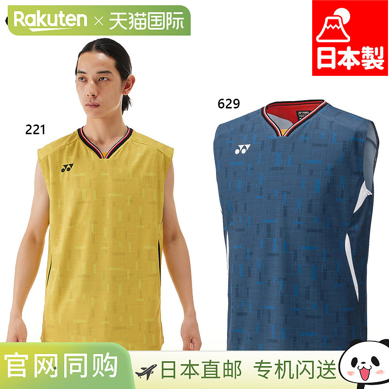 日本直邮YONEX 男士比赛上衣（无袖）羽毛球服比赛网球服 YONEX 1
