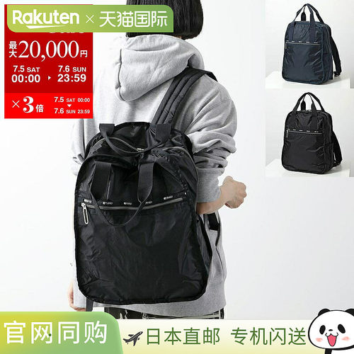 LeSportsac 乐播诗 背包 CR URBAN BACKPACK 2297 女士 双肩包 方
