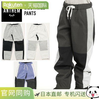 ANTHEM Anthem 侧边裤、单板滑雪服