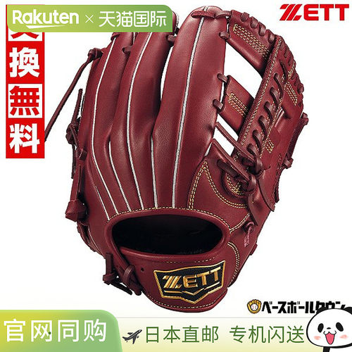 日本直邮ZETT Soft Steer 棒球手套成人款右手投掷4 码棕色BRGB35