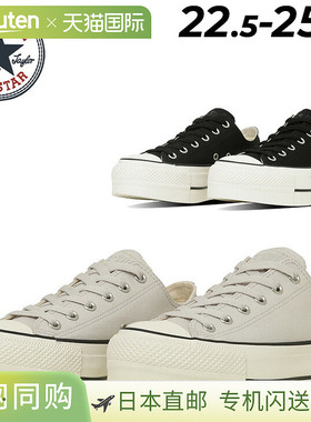日本直邮匡威运动鞋女鞋 Converse All Star R Lifted PS OX 低帮
