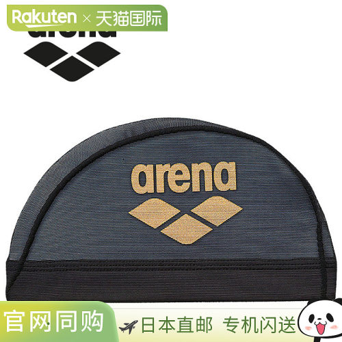 日本直邮Arena男女通用游泳网眼帽 AS5SSC41U-BKGD