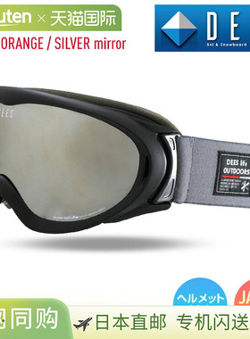 DEES LIP 滑雪护目镜，哑光黑色，橙色/银色镜面镜片，非常适合滑