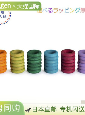 日本直邮Grapat 36色环（粉彩）36色环/互补色6色（无基本色）格