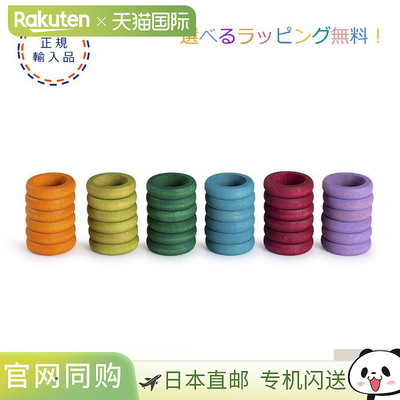 日本直邮Grapat 36色环（粉彩）36色环/互补色6色（无基本色）格