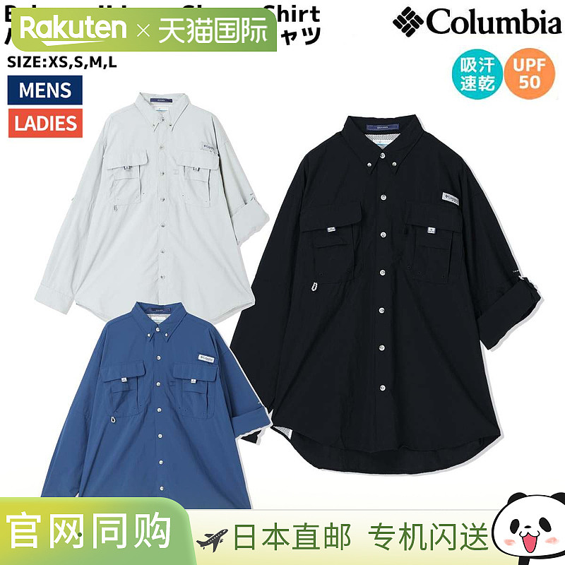 日本直邮Columbia Bahama II 长袖衬衫男士休闲户外速干UPF 50FM7