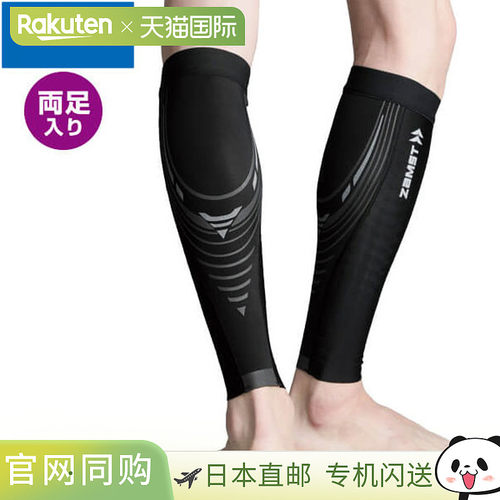 日本直邮ZAMST Zamst Precione 双腿小腿套