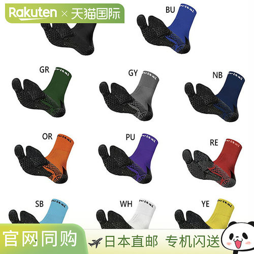 日本直邮Activital PRO Tabi 风格袜子适合球拍运动网球羽毛球乒