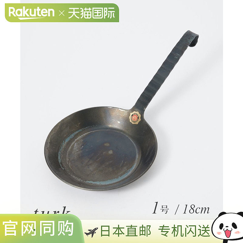 日本直邮TURK 65518 煎锅男士女士厨房用品经典煎锅 18CM铁 IH 德