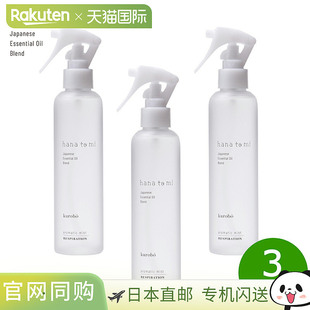 花与美香氛喷雾黑管 200ml