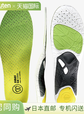 日本直邮SIDAS Run3D Sense JP 鞋垫（日本产品）不能与步行鞋以