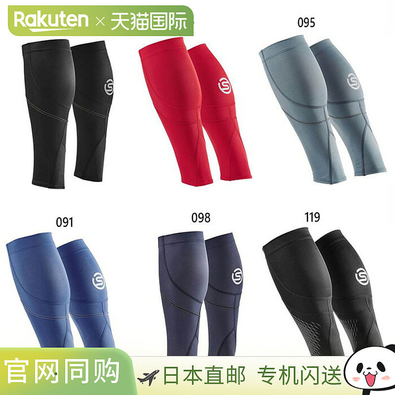 Skins 男士女士系列 SERIES-3 健身训练服下装小腿紧身裤 MX skin