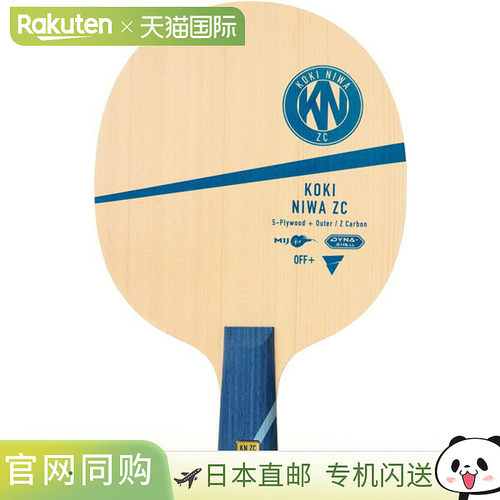 日本直邮VICTAS KOKI NIWA ZC CHN 乒乓球拍 310303