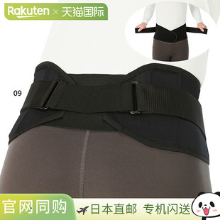 日本直邮D&M 男女弹性腰部支撑带适用于运动排球高尔夫步行和站立