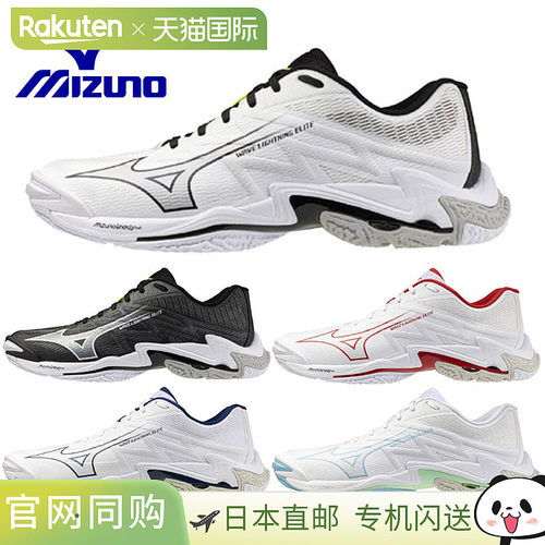 美津浓 Wave Lightning Elite 排球鞋 V1GA2600